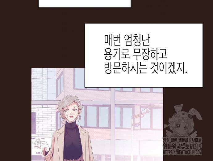 영업 천재가 되었다 12화 87