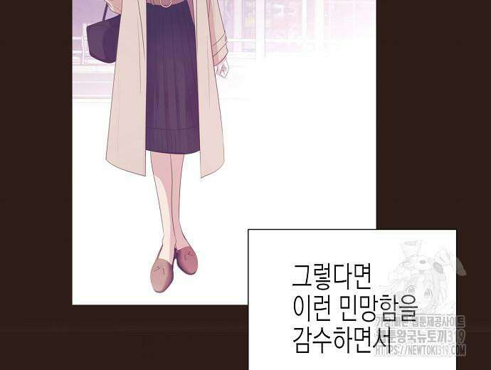 영업 천재가 되었다 12화 88