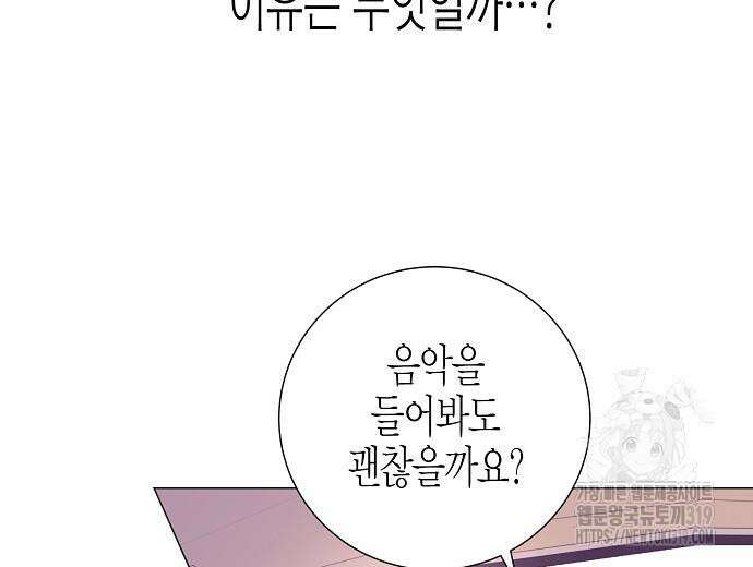 영업 천재가 되었다 12화 91
