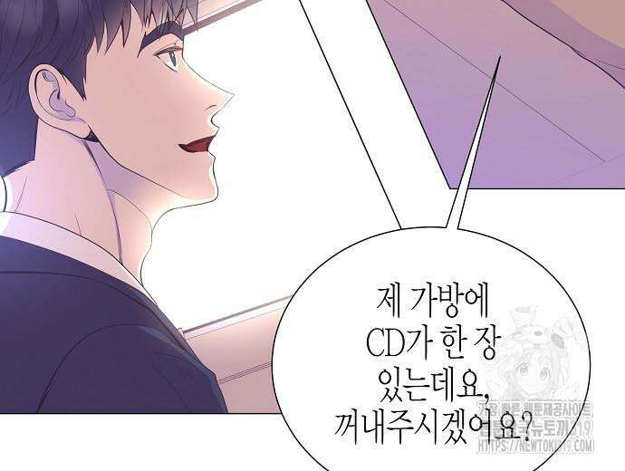 영업 천재가 되었다 12화 93