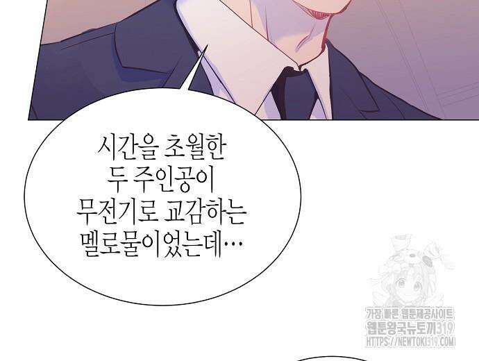 영업 천재가 되었다 12화 102