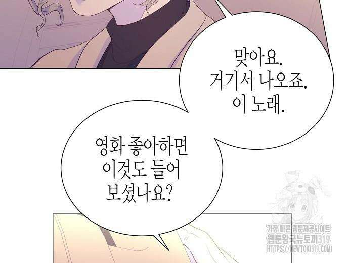 영업 천재가 되었다 12화 104