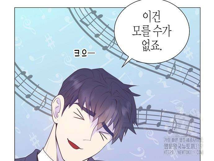 영업 천재가 되었다 12화 106