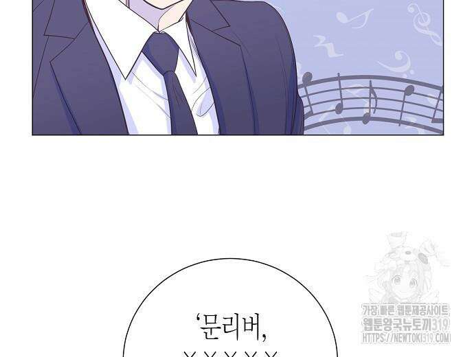 영업 천재가 되었다 12화 107