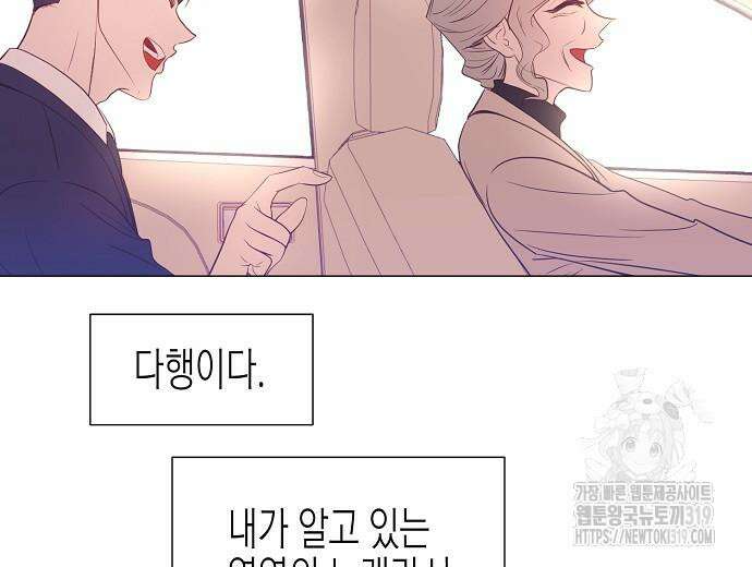 영업 천재가 되었다 12화 110