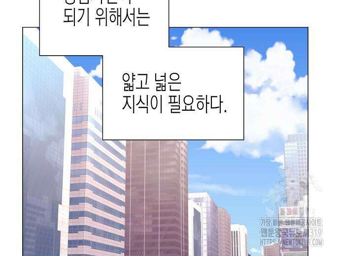 영업 천재가 되었다 12화 112