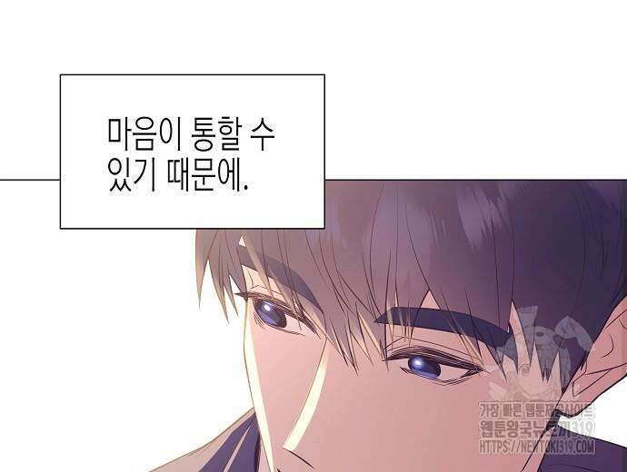 영업 천재가 되었다 12화 114