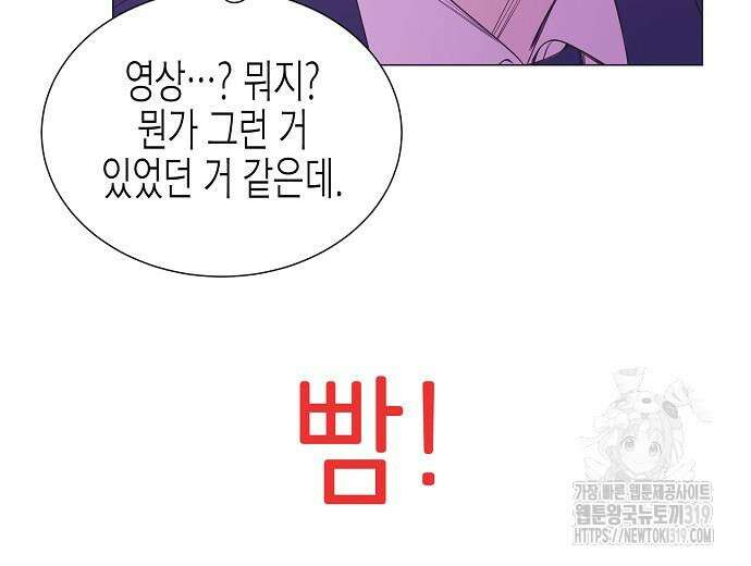 영업 천재가 되었다 12화 117