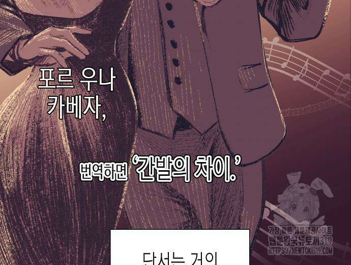 영업 천재가 되었다 12화 120