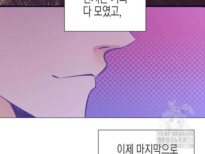 영업 천재가 되었다 12화 121