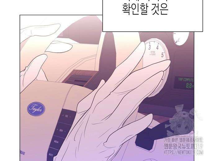 영업 천재가 되었다 12화 122