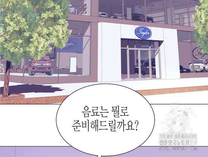 영업 천재가 되었다 12화 125