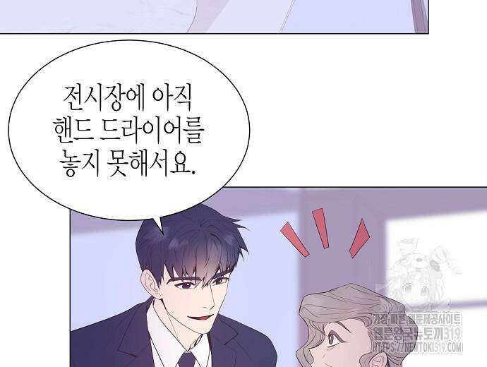 영업 천재가 되었다 12화 132