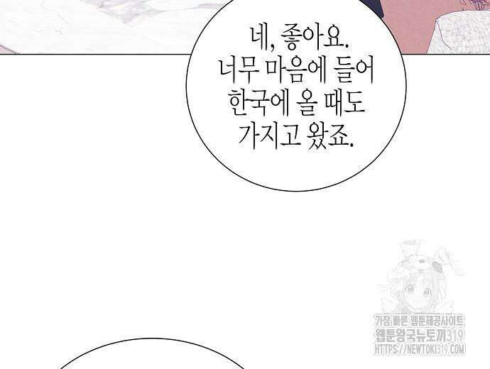 영업 천재가 되었다 12화 138