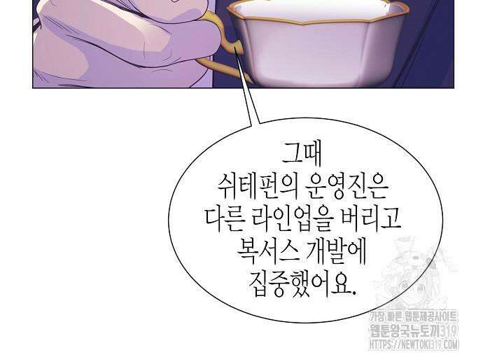 영업 천재가 되었다 12화 141