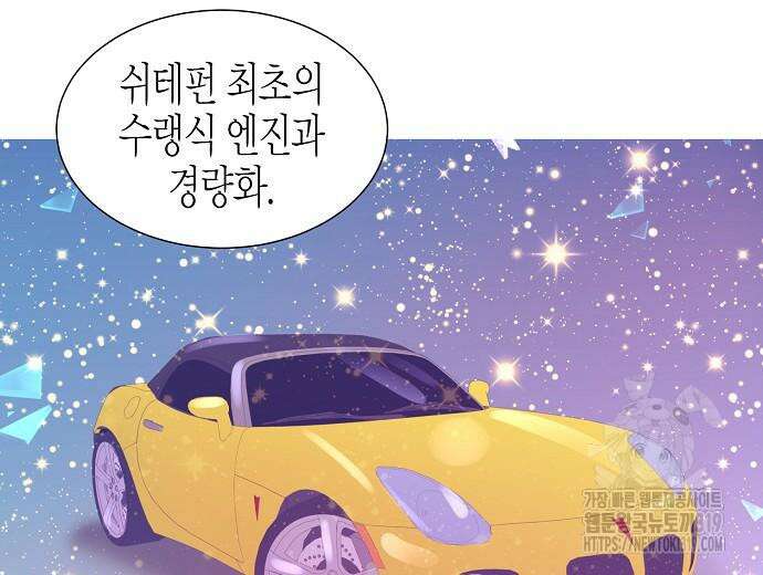 영업 천재가 되었다 12화 142