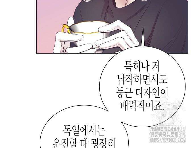 영업 천재가 되었다 12화 146