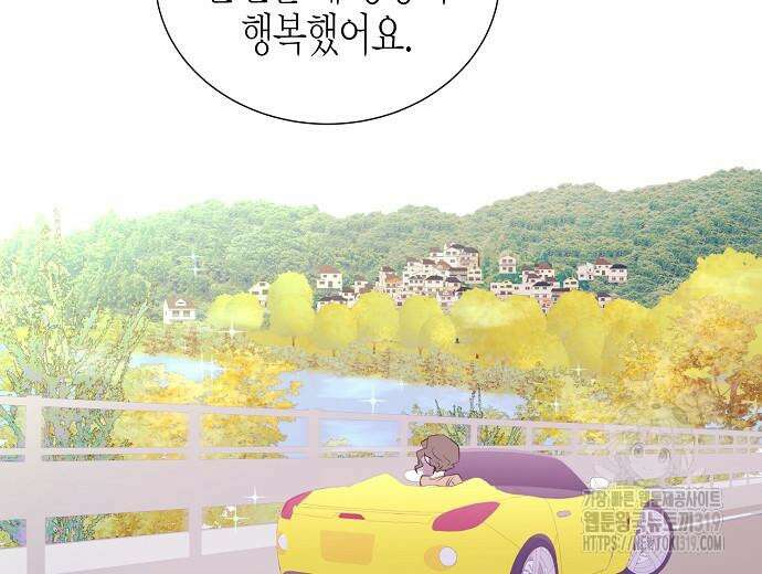 영업 천재가 되었다 12화 147