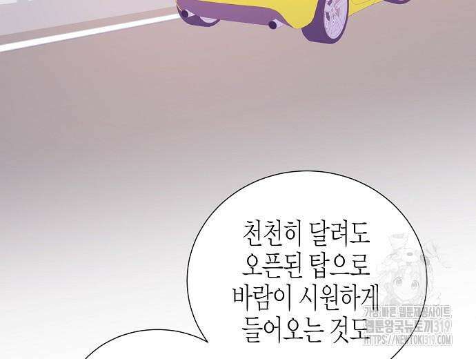 영업 천재가 되었다 12화 148