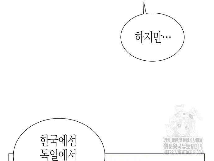 영업 천재가 되었다 12화 150