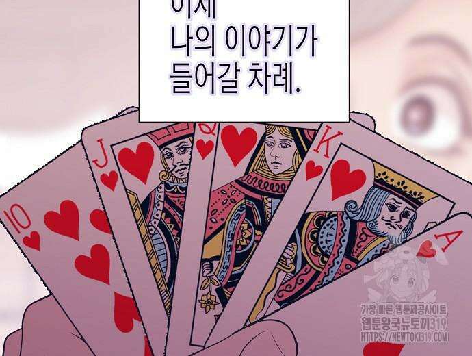 영업 천재가 되었다 12화 156