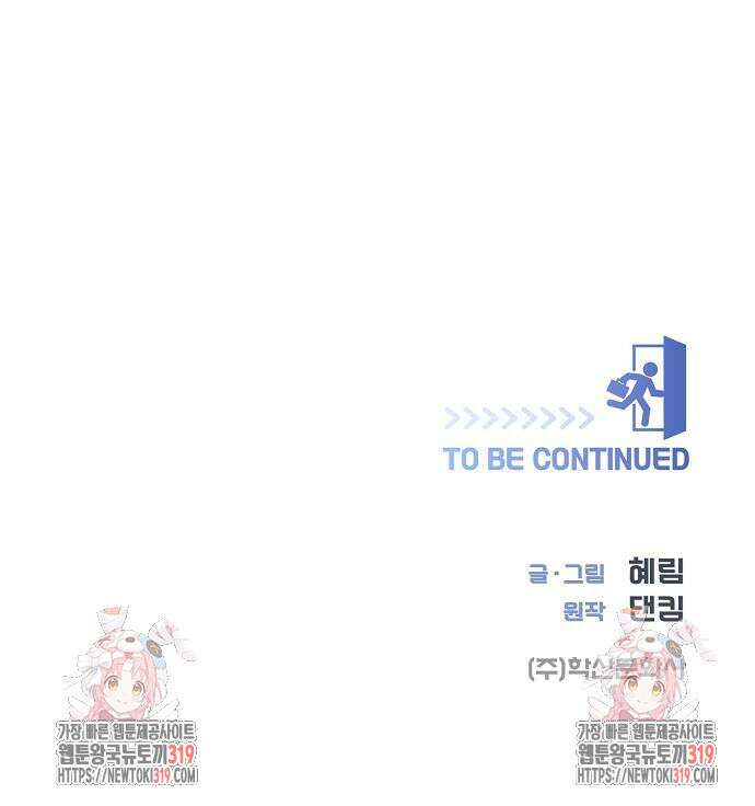 영업 천재가 되었다 12화 158
