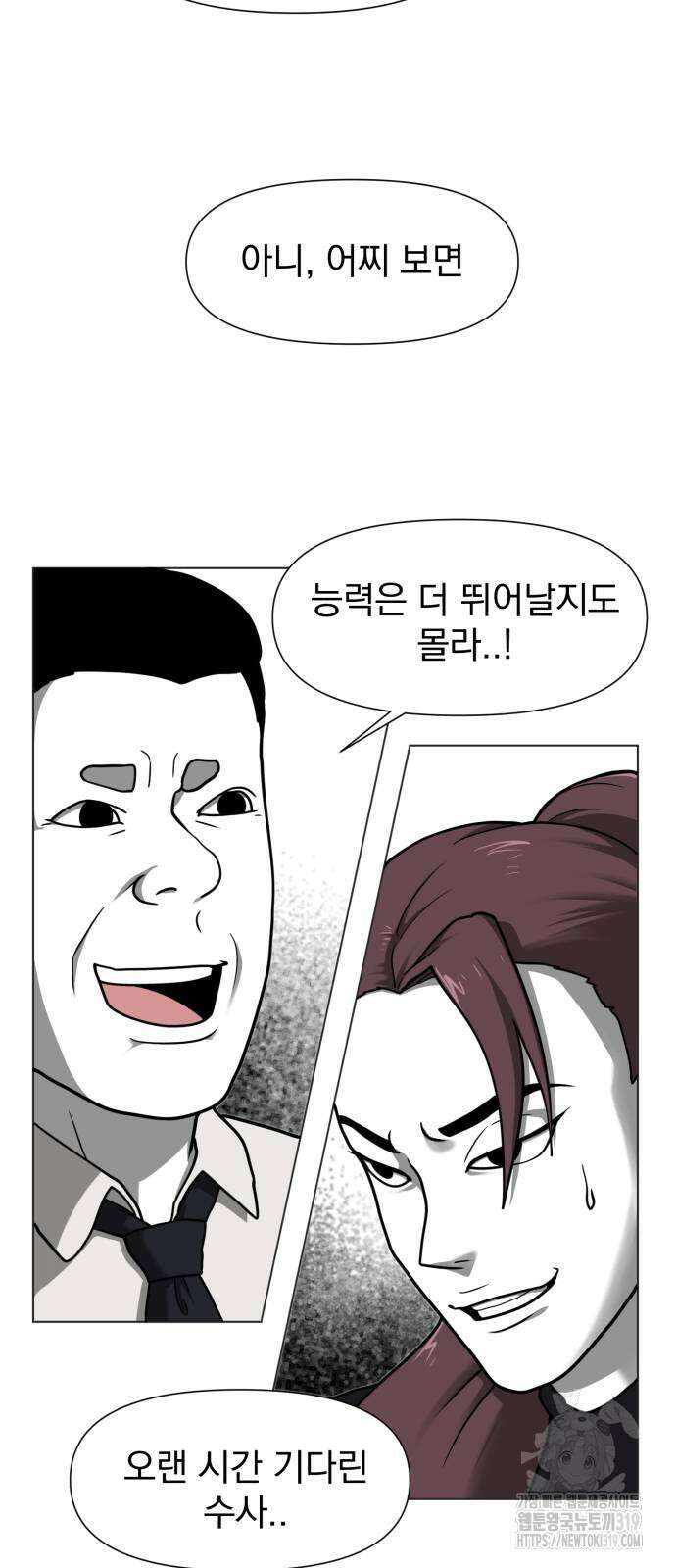 내가 왜 킬러?! 2화 8