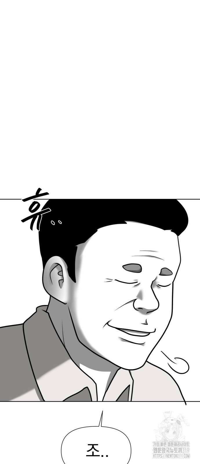 내가 왜 킬러?! 2화 13
