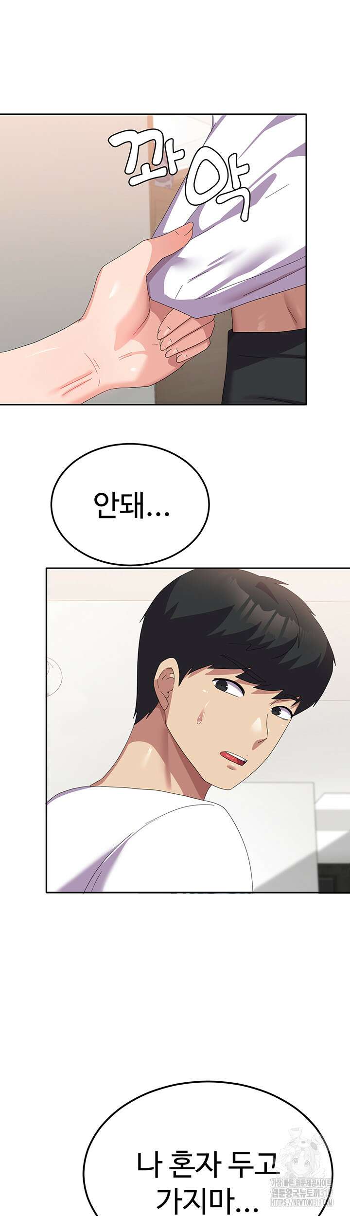 군필 여대생 42화 3