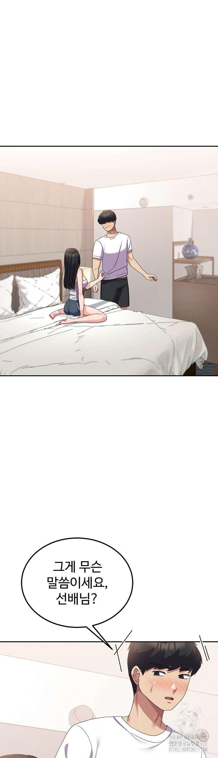 군필 여대생 42화 6