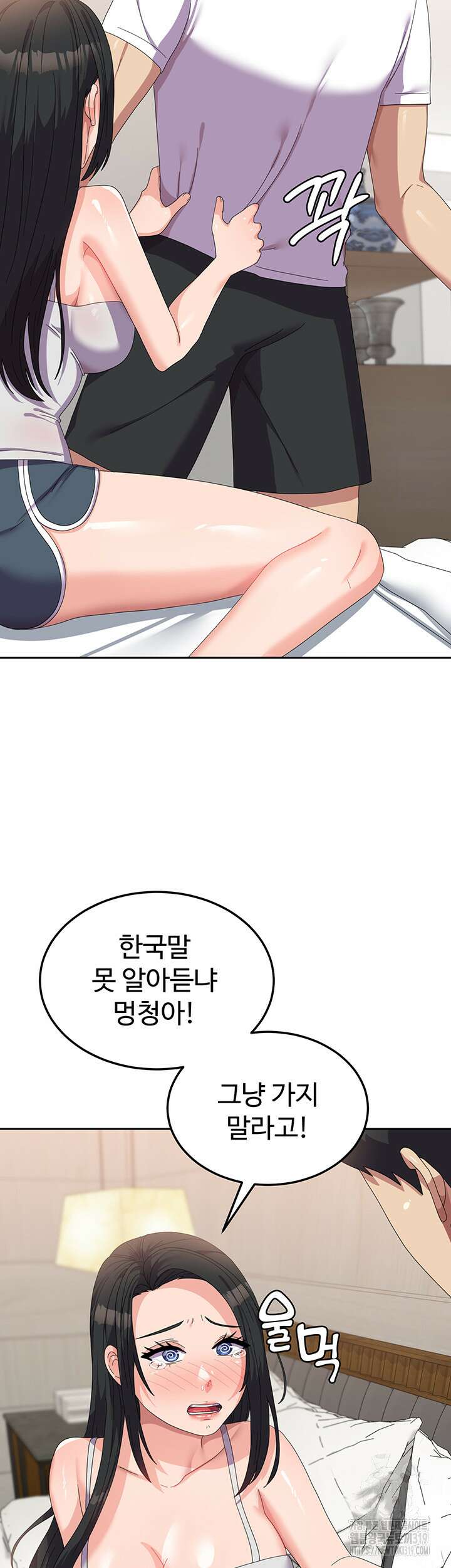 군필 여대생 42화 7