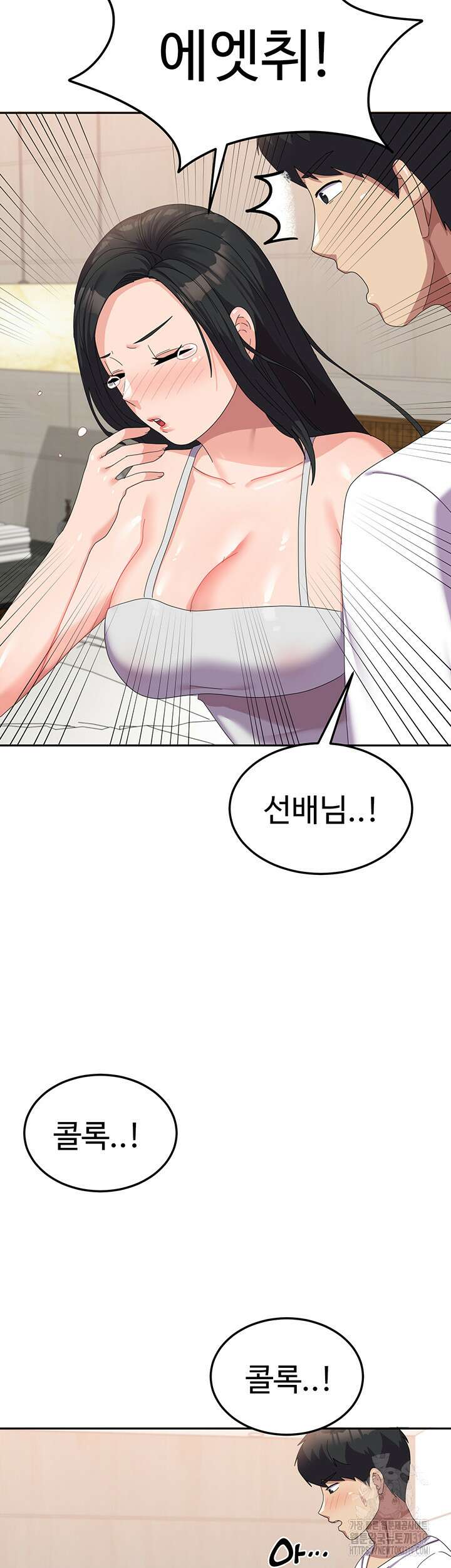 군필 여대생 42화 10