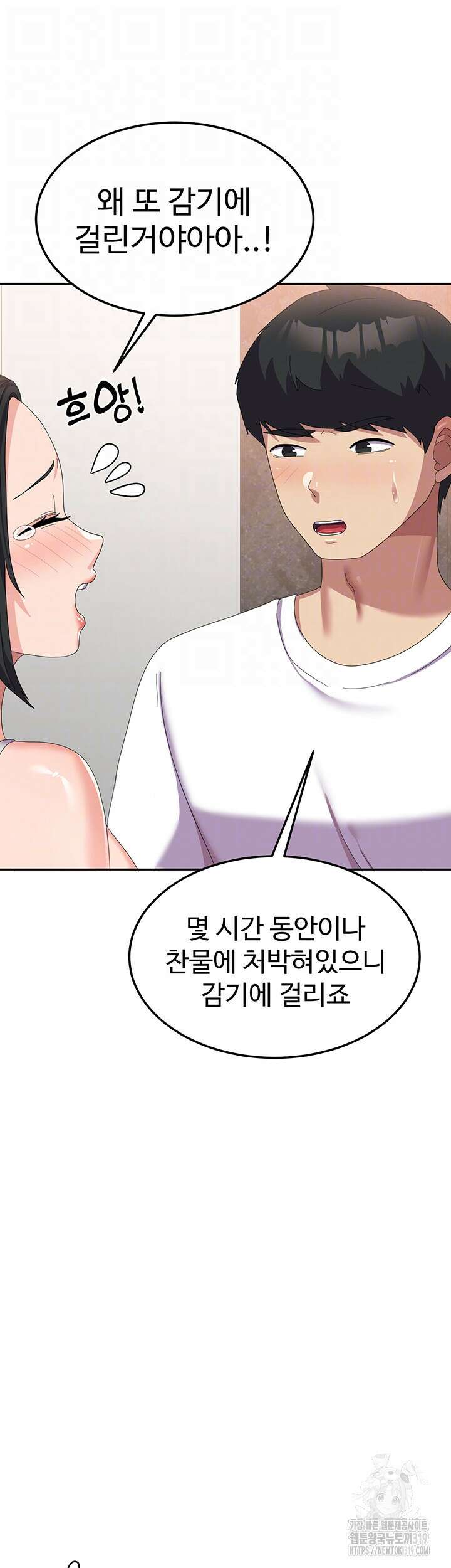 군필 여대생 42화 12