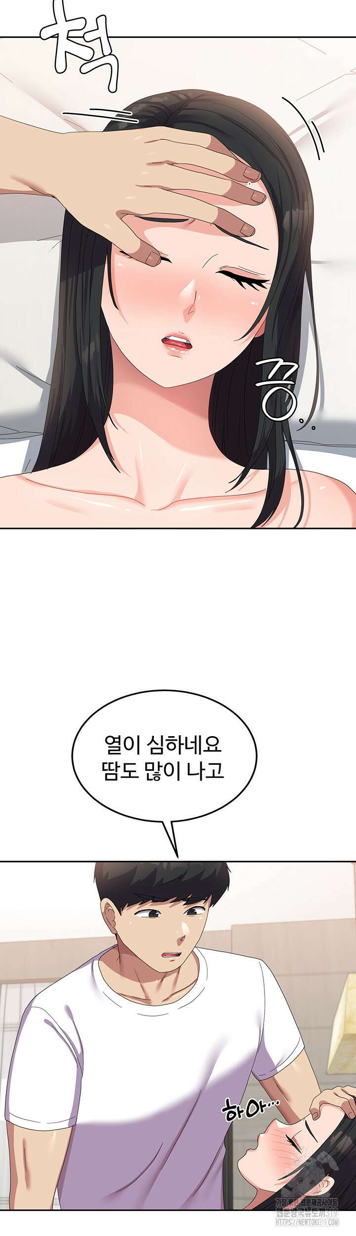 군필 여대생 42화 13