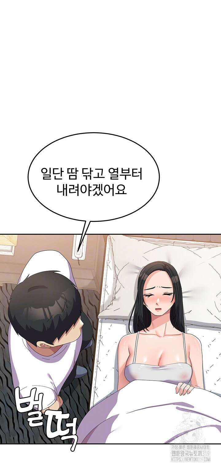 군필 여대생 42화 14