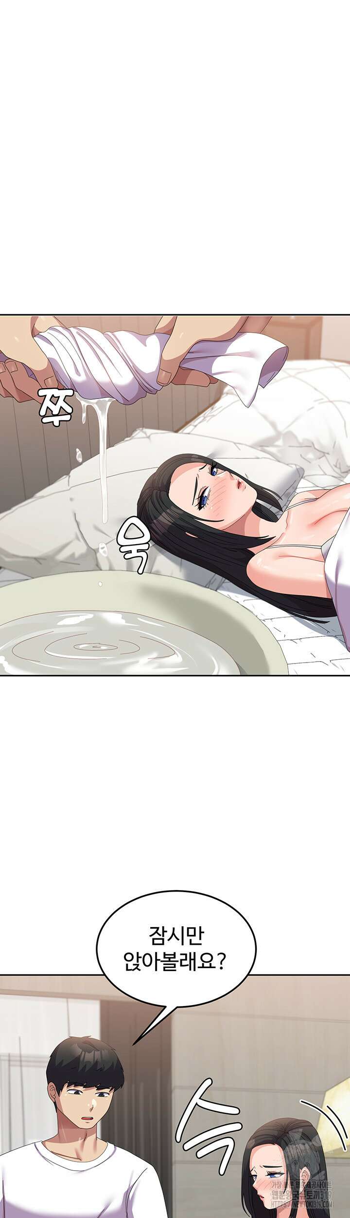 군필 여대생 42화 15