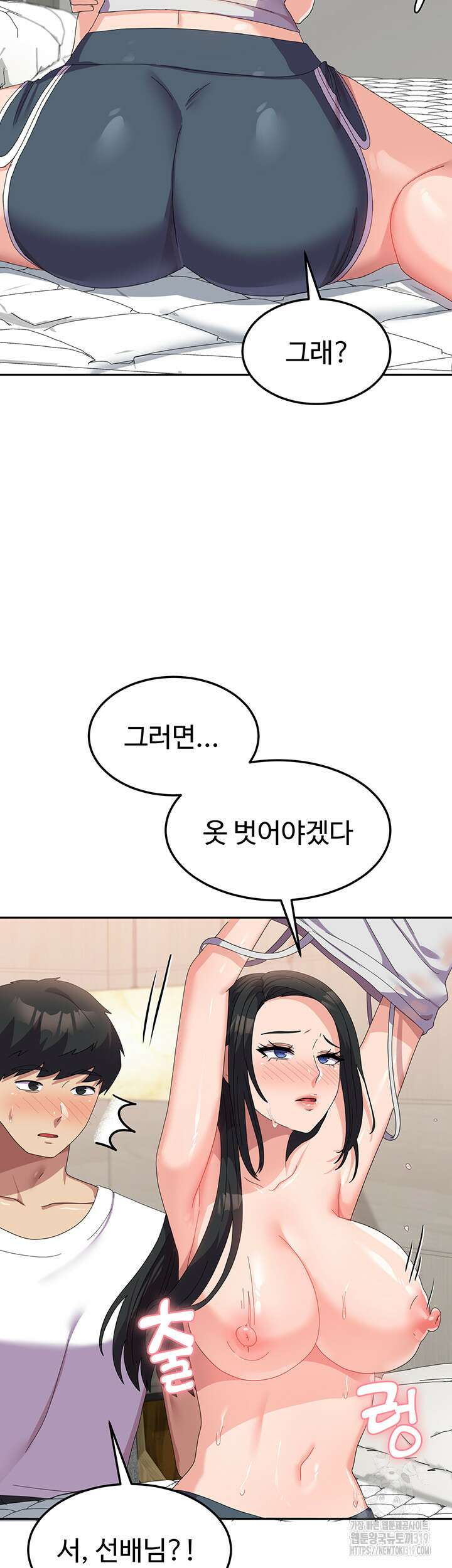 군필 여대생 42화 22