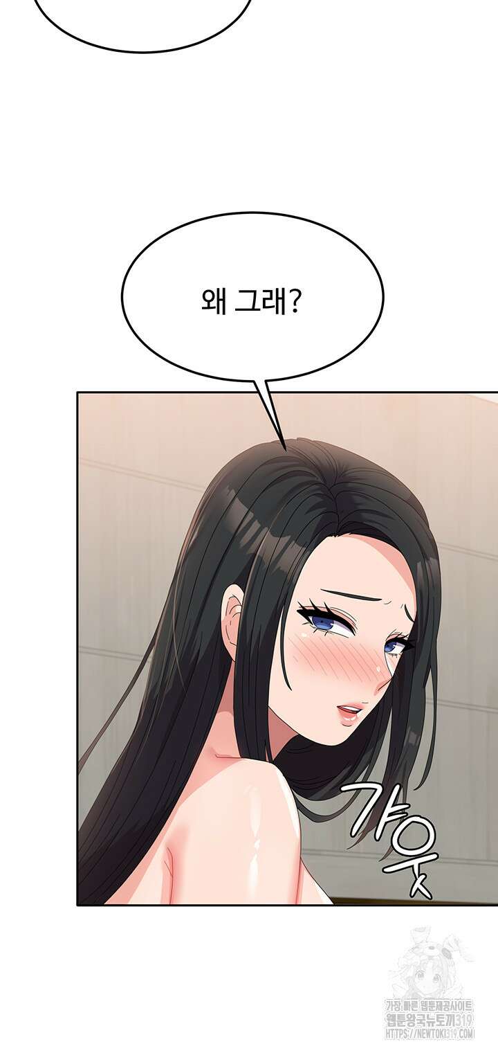 군필 여대생 42화 23