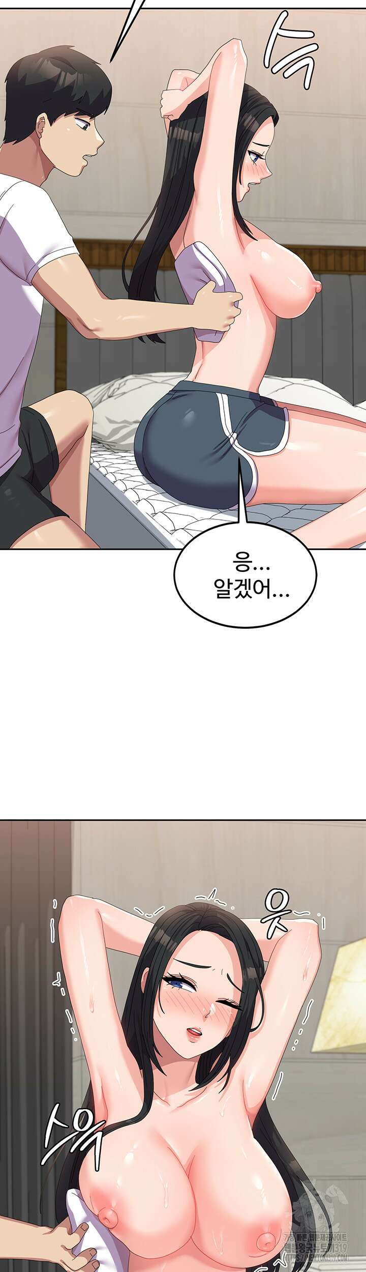 군필 여대생 42화 25
