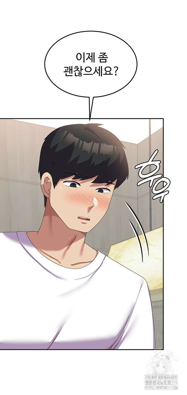 군필 여대생 42화 29