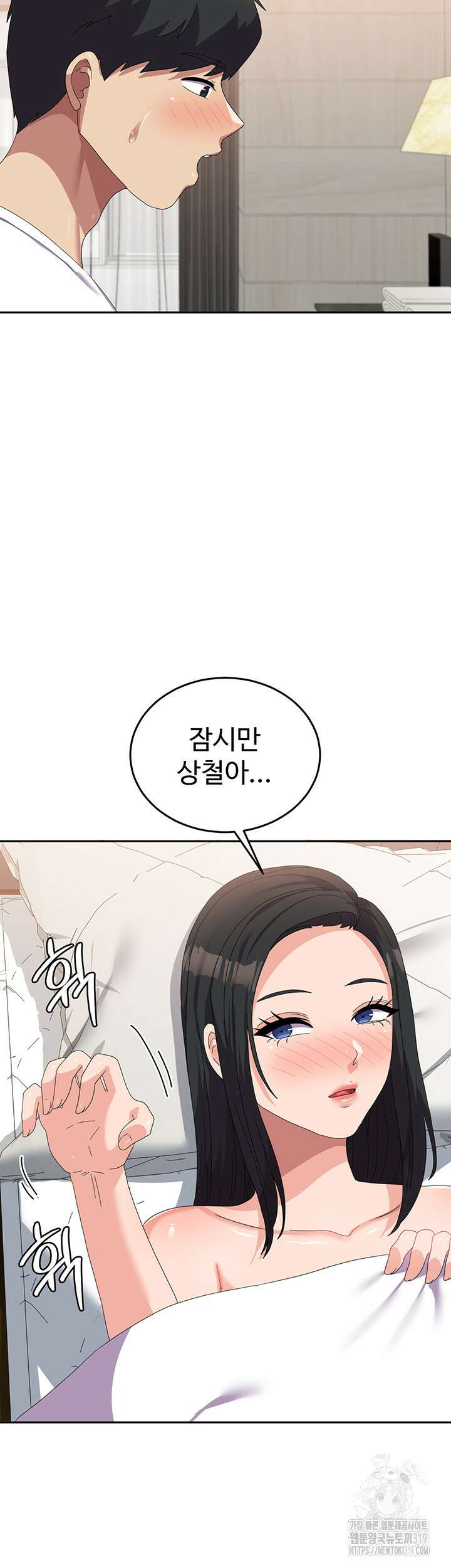 군필 여대생 42화 31
