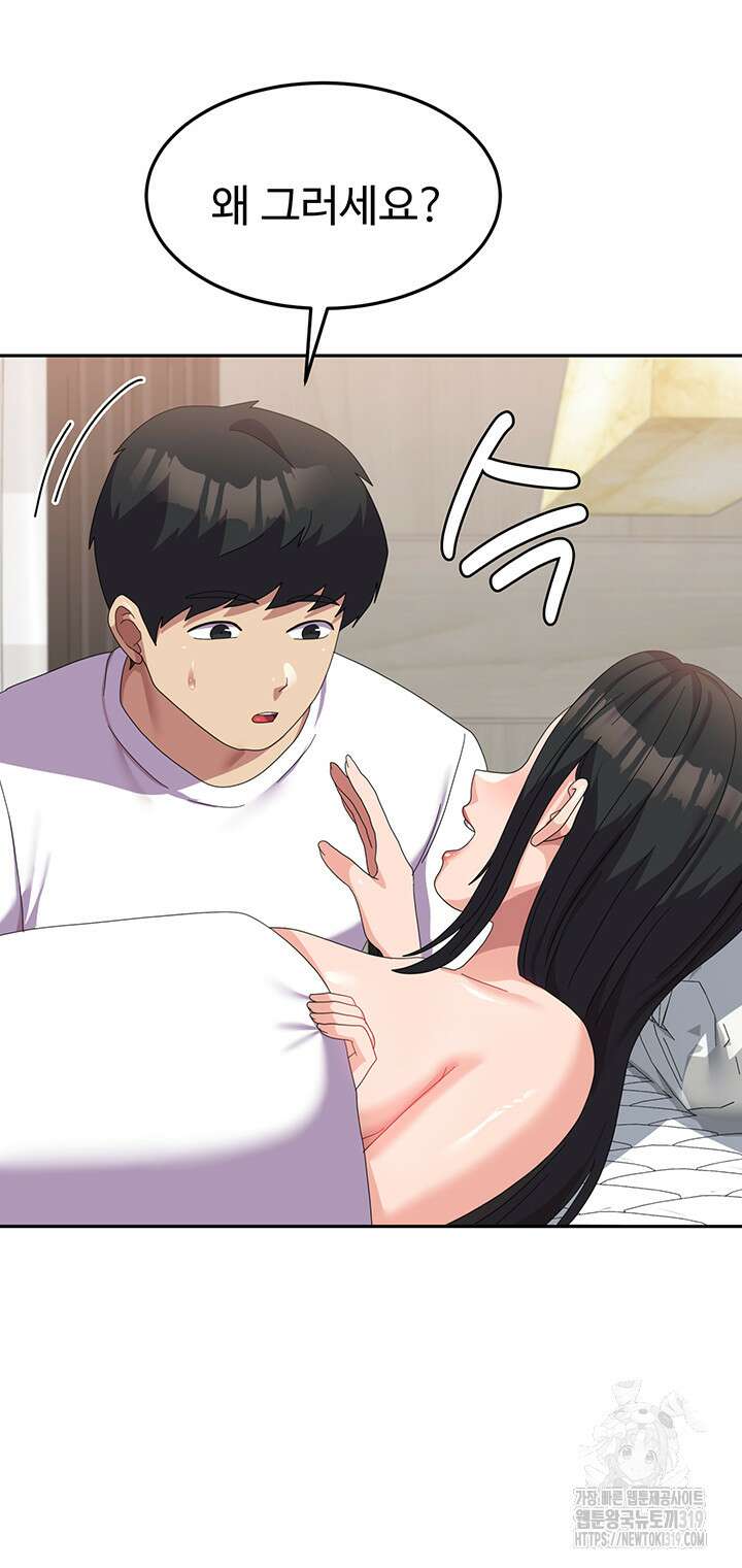 군필 여대생 42화 32