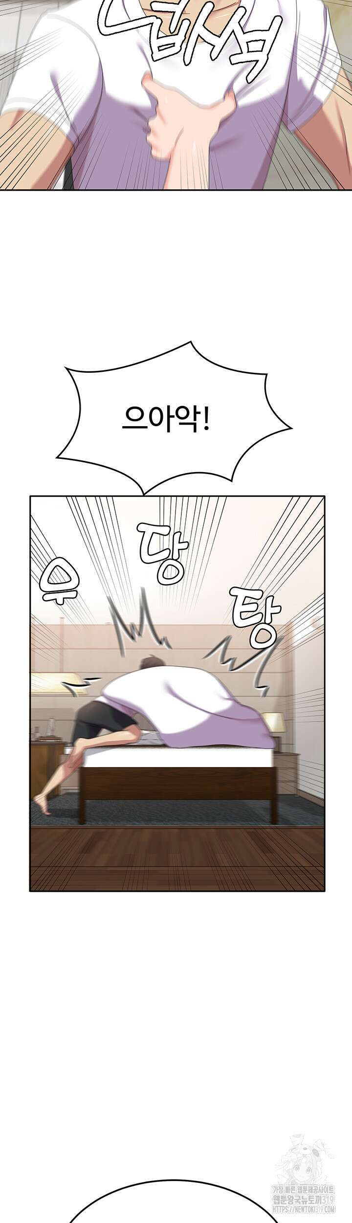 군필 여대생 42화 34