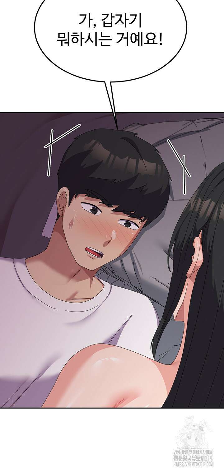 군필 여대생 42화 35