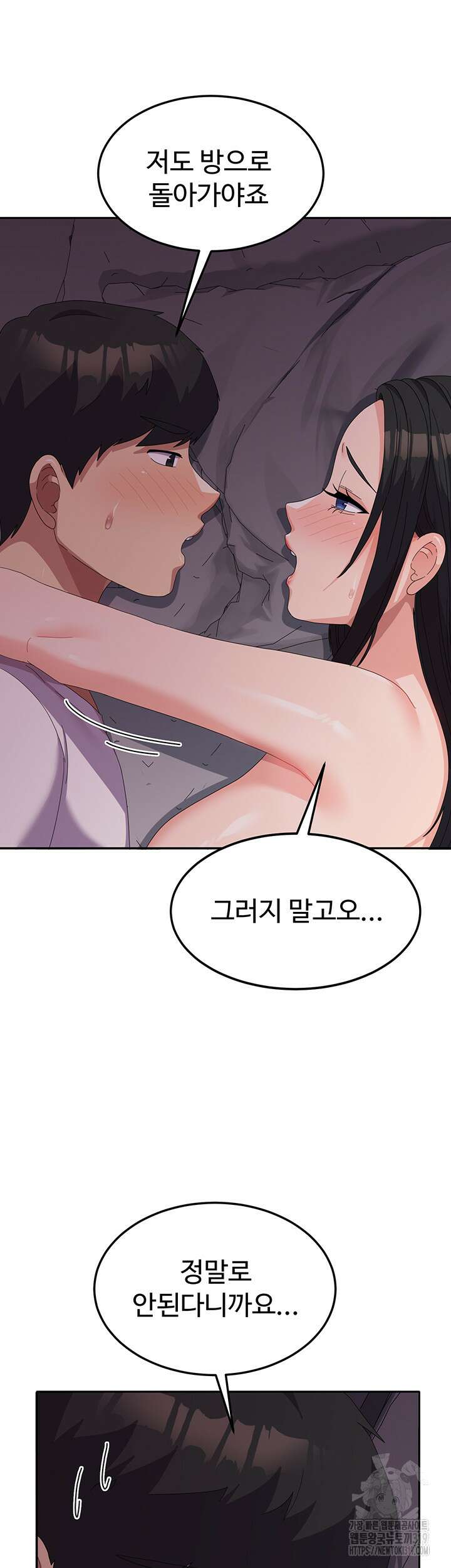 군필 여대생 42화 37