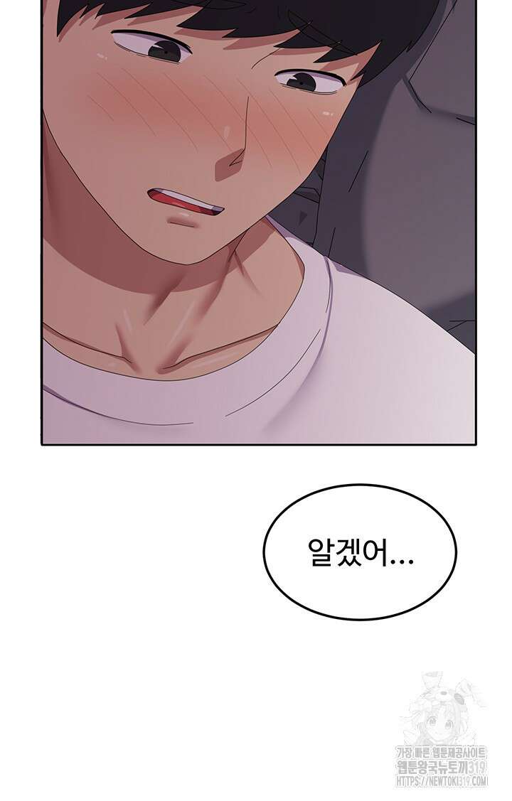 군필 여대생 42화 38