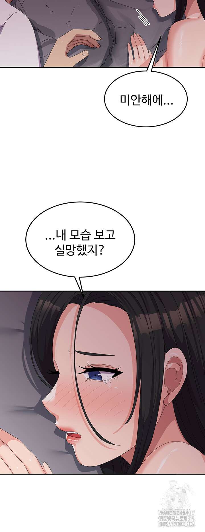 군필 여대생 42화 40