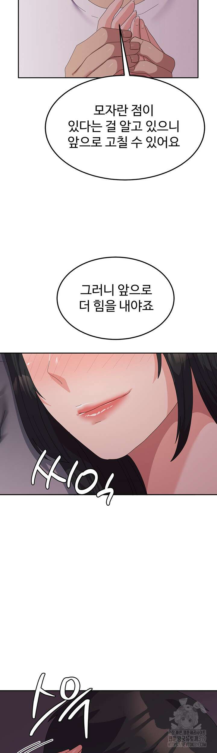 군필 여대생 42화 45