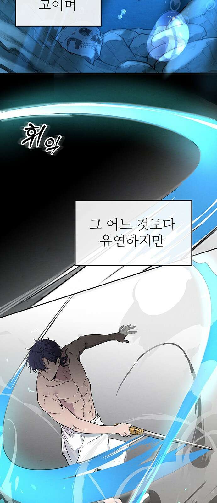 홍끼의 메소포타미아 신화 1화 - 달과 신들의 탄생(1) 3