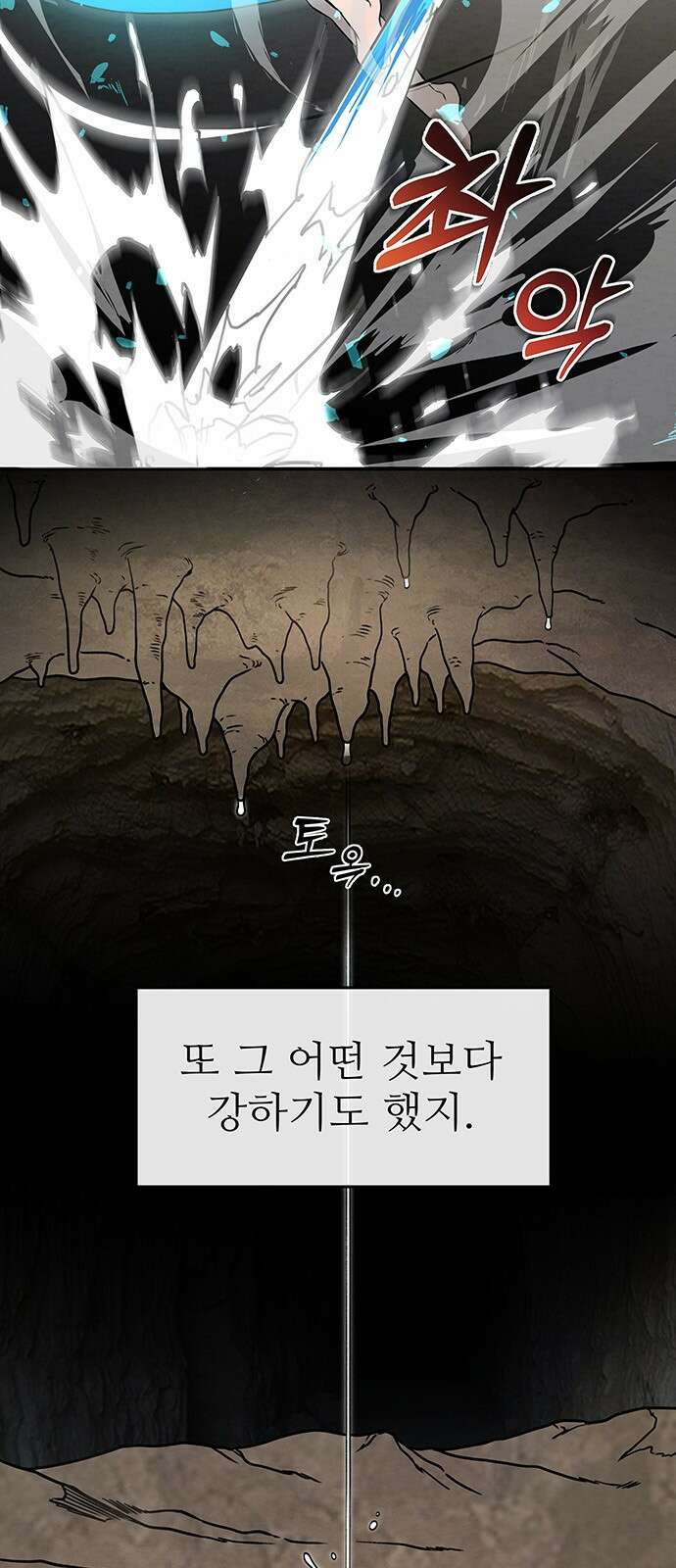 홍끼의 메소포타미아 신화 1화 - 달과 신들의 탄생(1) 4